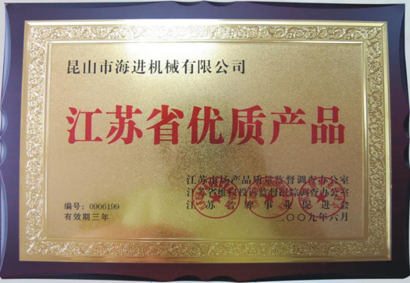 優(yōu)質產(chǎn)品證書